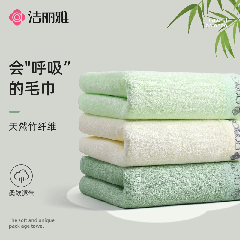 洁丽雅竹纤维毛巾洗脸家用吸水洗澡柔软亲肤透气成人面巾速干裹巾