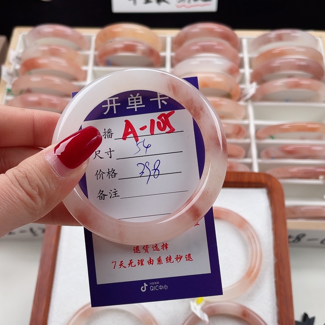 石英质玉手镯未镶嵌