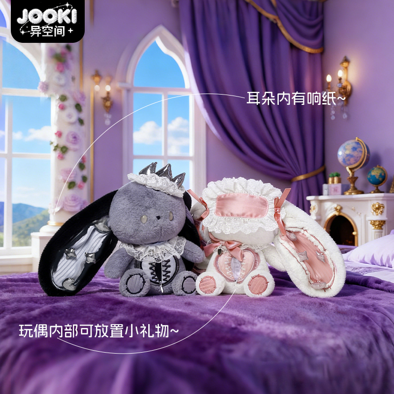 捉趣异空间巴洛克兔毛绒玩具可爱玩偶公仔睡觉抱枕娃娃女生日礼物
