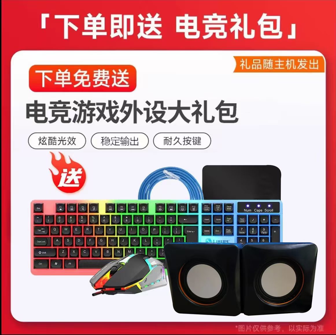  Intel 8核16线程+独立显卡 透明机箱 二手