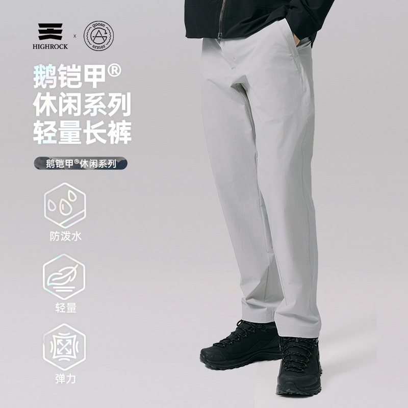 【夏日户外】天石鹅铠甲夏季薄款休闲弹力Cordura长裤子商务男G642