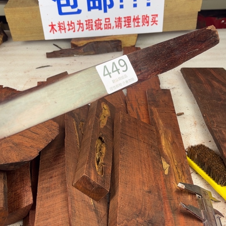 七***盒檀香紫檀（小叶紫檀）瑕疵品木料