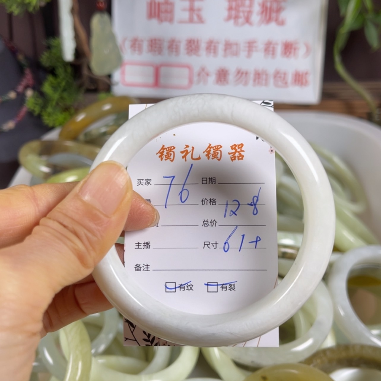 【闪购商品】蛇纹石玉手镯未镶嵌