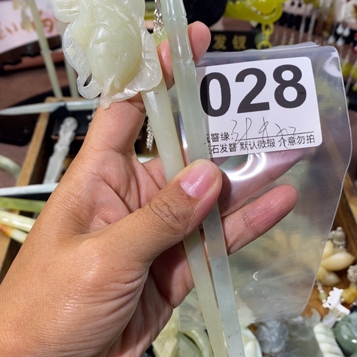 小***柴蛇纹石玉未镶嵌发饰