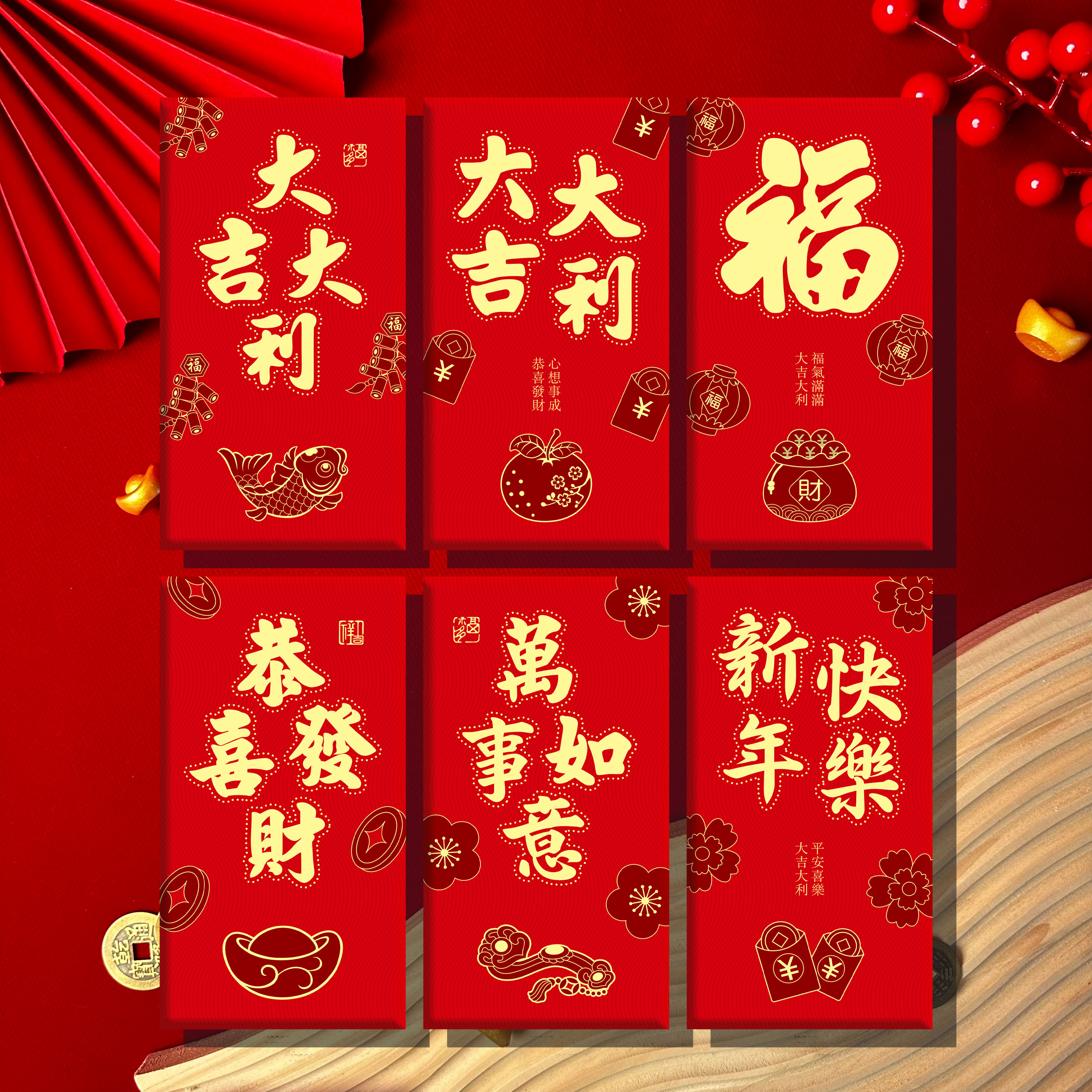 2026新年新款烫金创意高档压岁红包袋结婚乔迁之喜专用创意红包