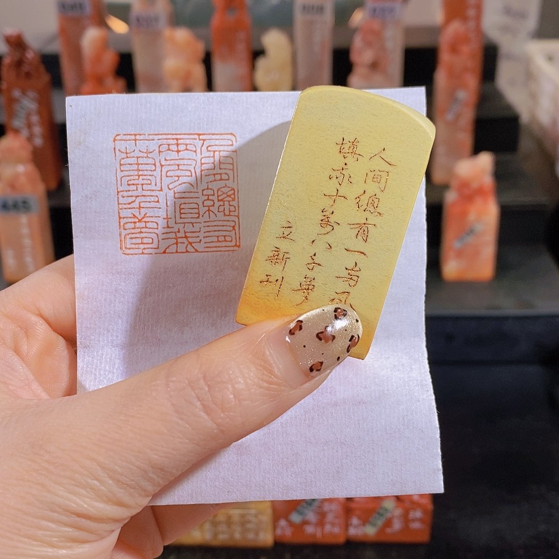 老挝石印石          12