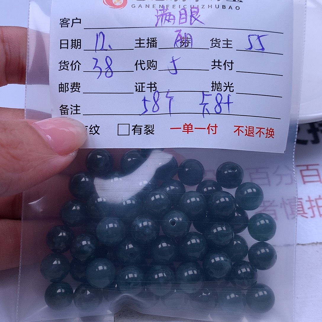 满***宸翡翠散珠翡翠散珠
