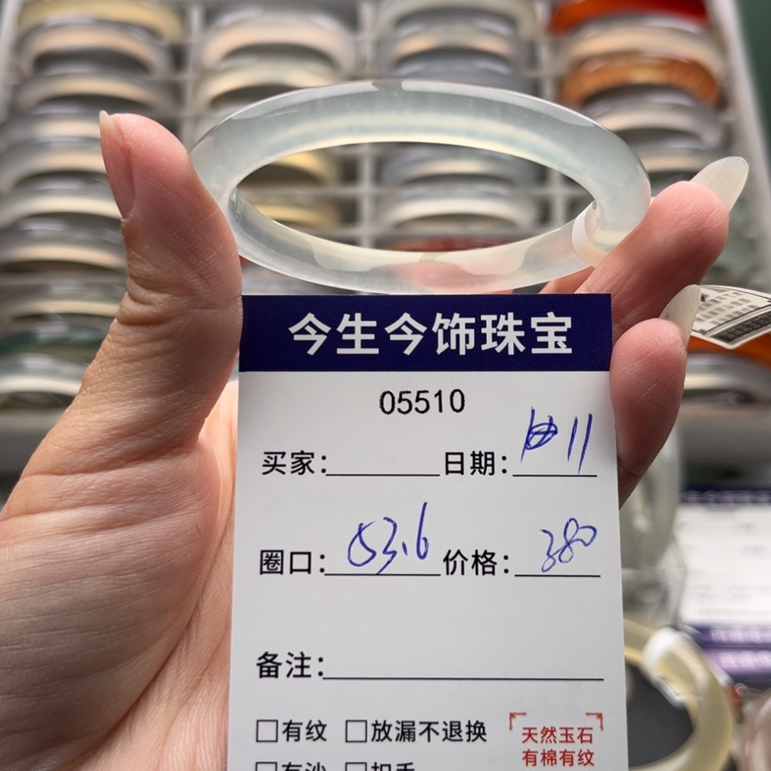 玛瑙/玉髓未镶嵌手镯5510