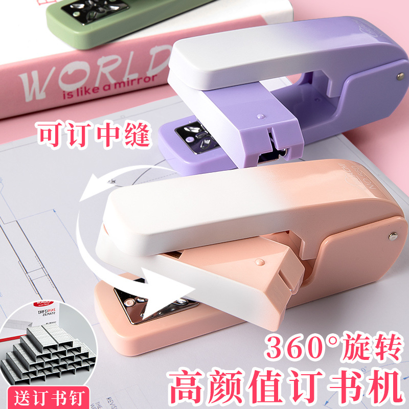 360订书旋转学生多功能订书机省力可订钉书机中缝办公12号小清新