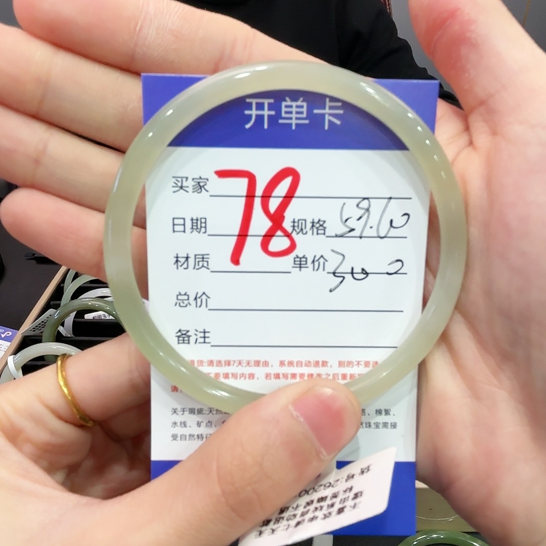 和田玉手镯未镶嵌