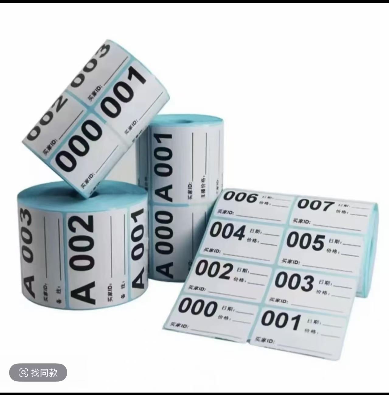 平价日用百货收纳（051-100）