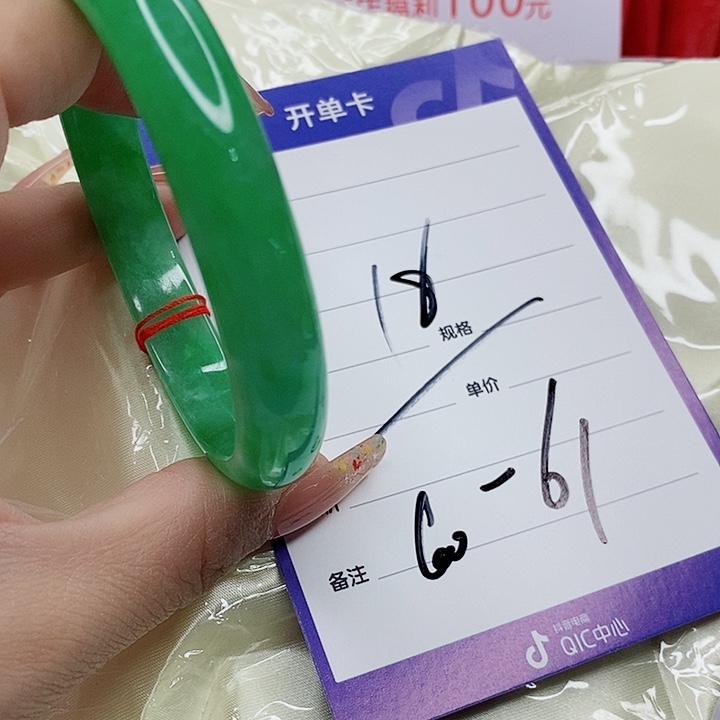 翡翠手镯（圆镯）未镶嵌