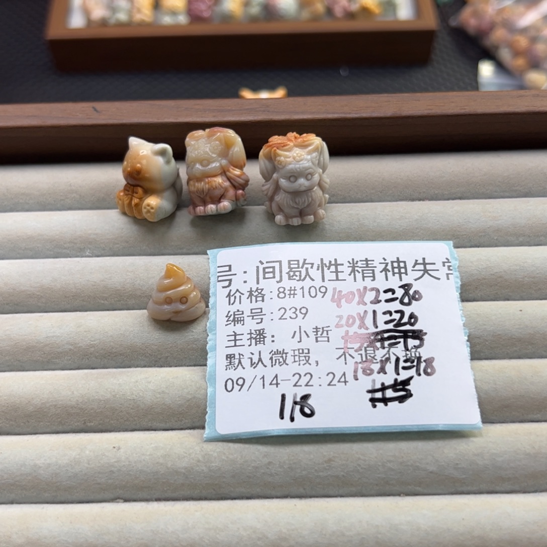 间***常未镶嵌石英质玉珠宝半成品