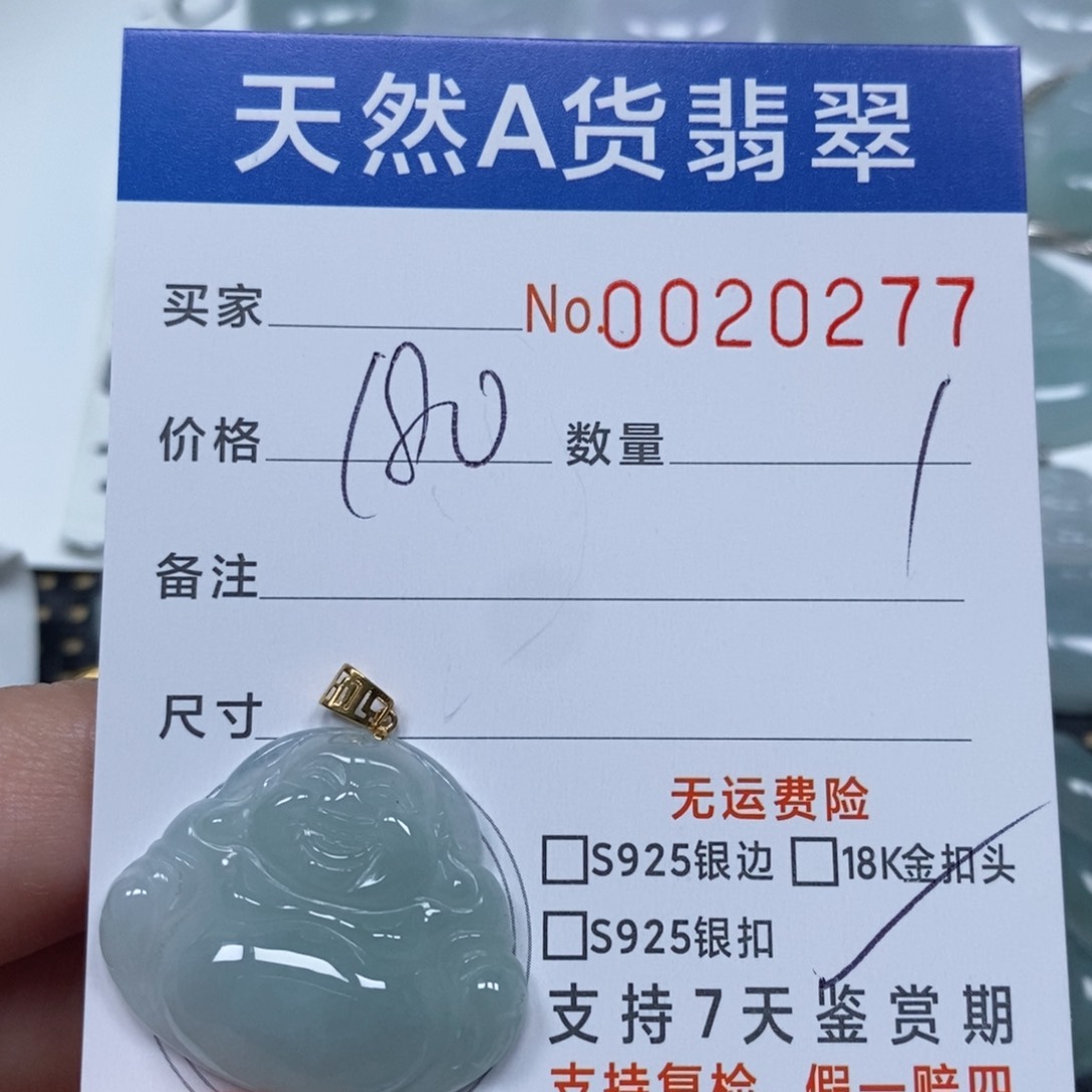 翡翠未镶嵌颈饰梅**笑天然缅甸翡翠