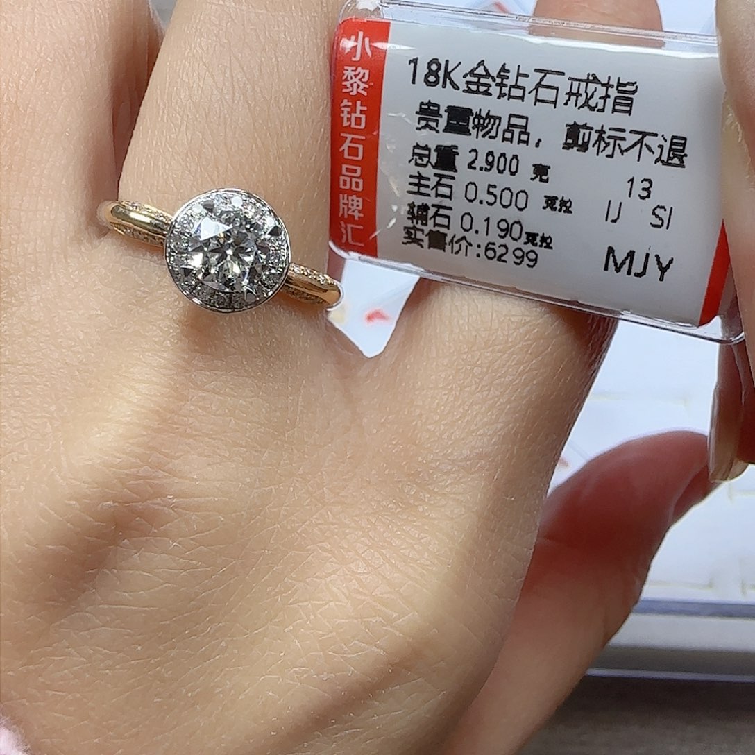 钻石戒指/指环18K金镶嵌