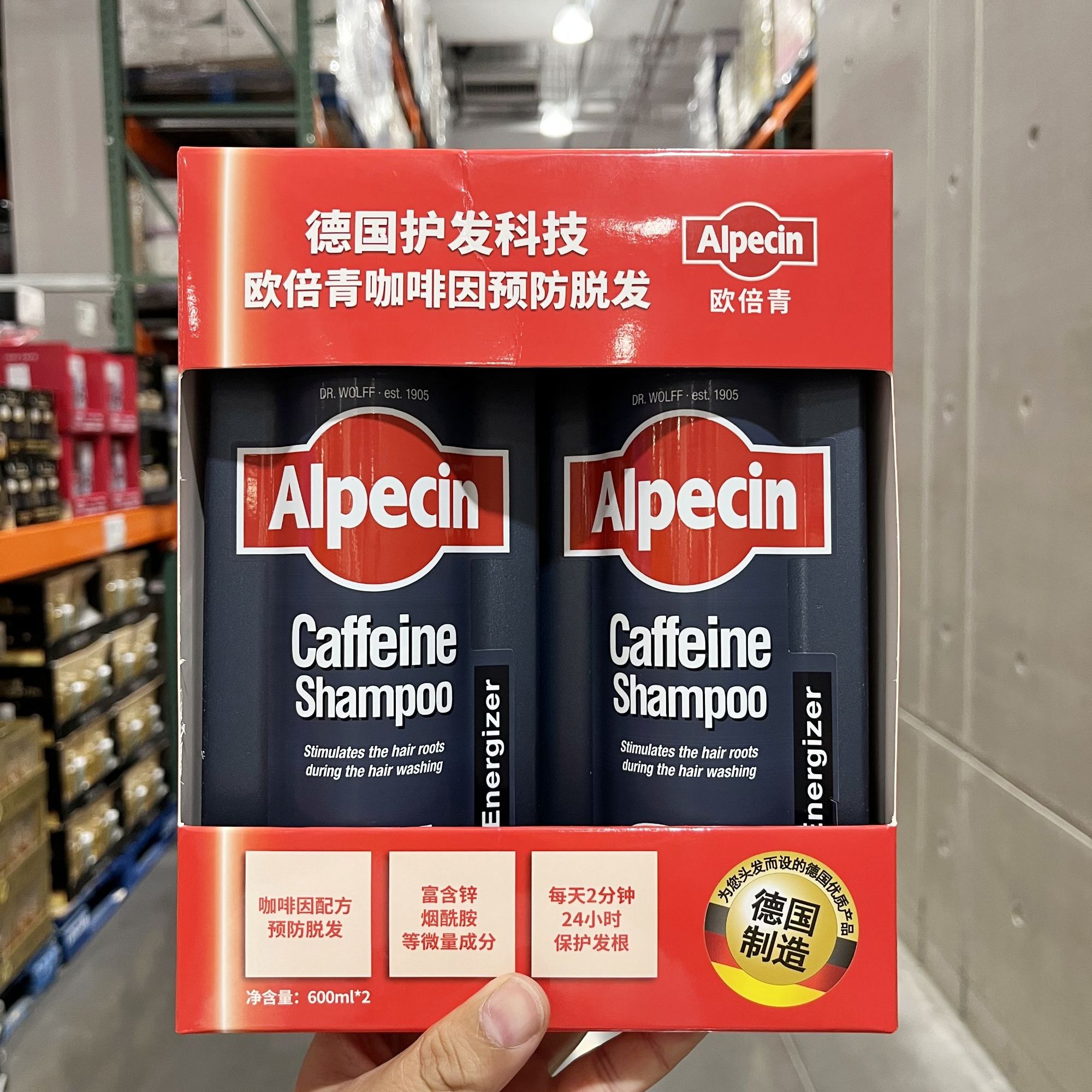 开市客Costco德国欧倍青Alpecin咖啡因洗发露C1固发育发