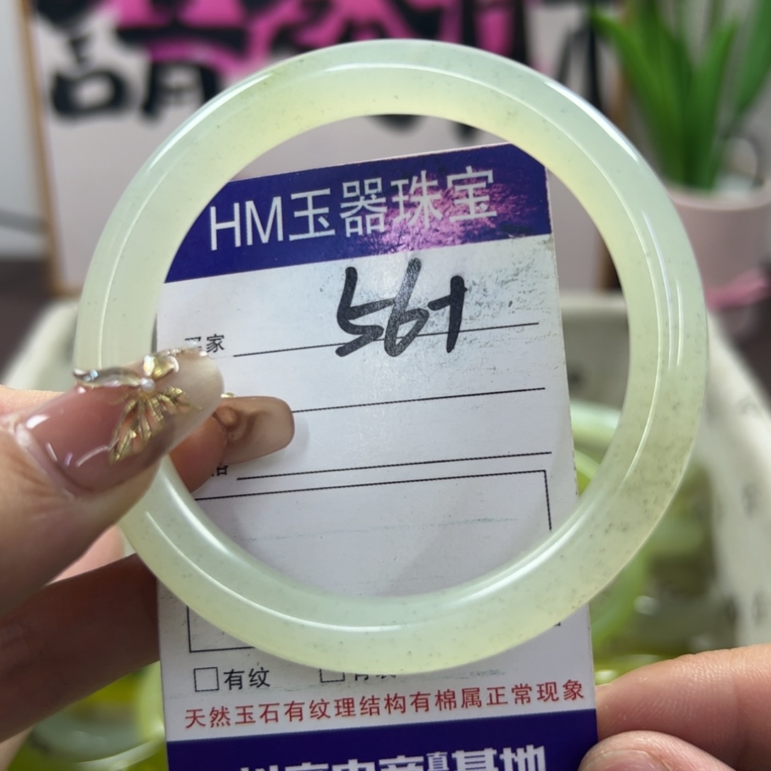 蛇纹石玉手镯未镶嵌207