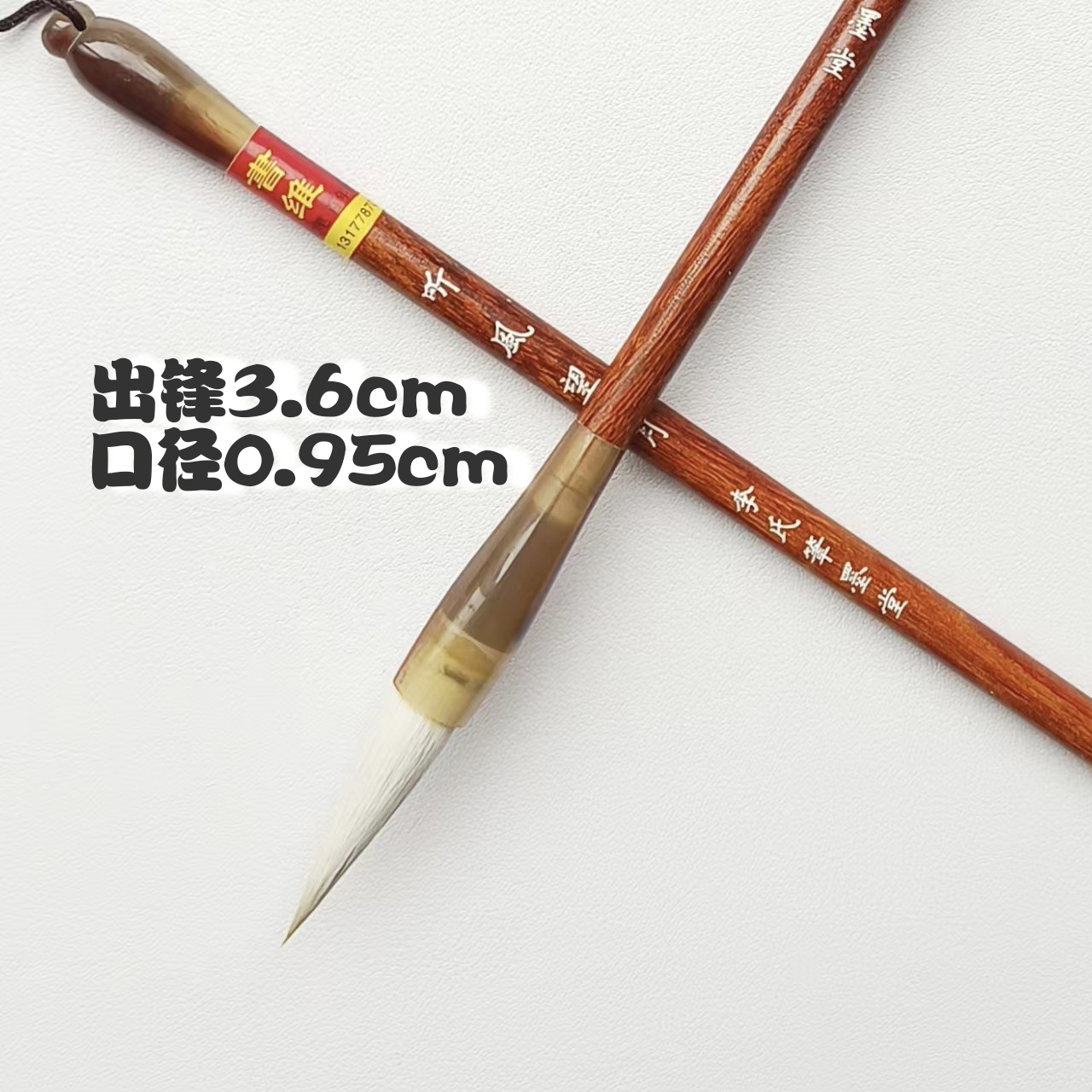 【听风望月】中楷狼羊兼毫 出峰3.6cm口径1cm 适楷行隶篆草山水花鸟