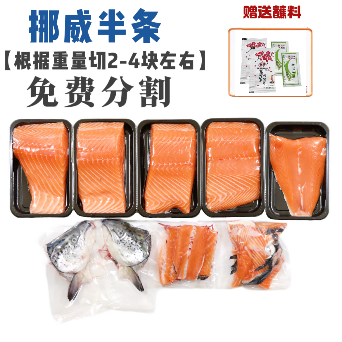 【挪威半条】空运冰鲜挪威三文鱼 半条去内脏可批发商用