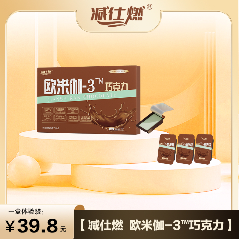 【减仕燃]欧米伽一3™巧克力抹茶味体验装36g (12gx3) 