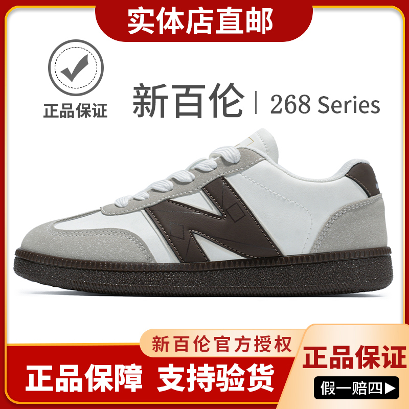 NEW BOLUNE/新百伦268系列运动鞋男鞋休闲德训鞋
