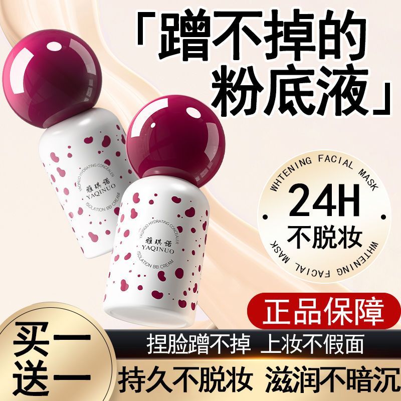 小鱼海棠粉底液控油3.0持妆轻薄不卡粉持久防水不脱油皮化妆师用