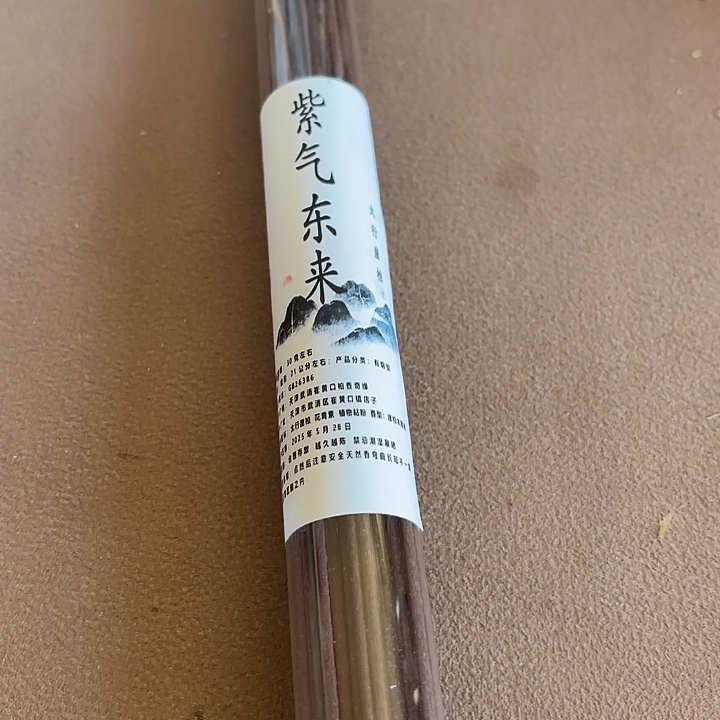 太行崖柏紫气东来30克