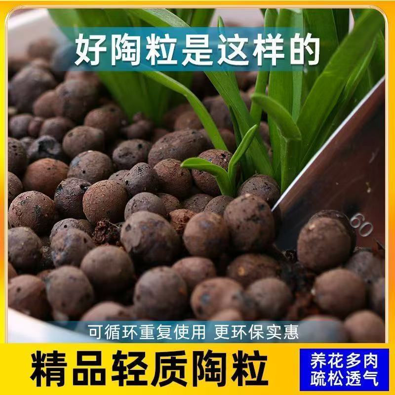 陶粒养花通用型花盆垫底园艺多肉专用花卉土陶粒养花铺面特价批发