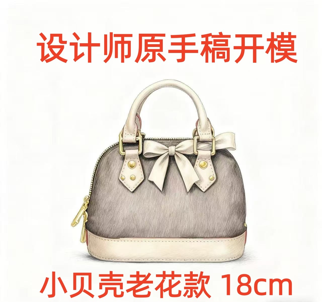 A113 小贝壳老花款 18cm【到货带原标】【带内标】单肩包