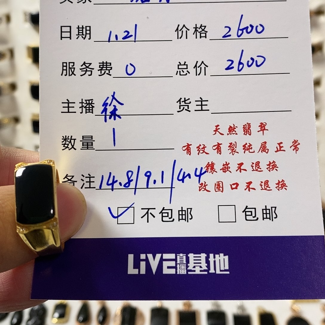 翡翠手链未镶嵌磨*石墨翠