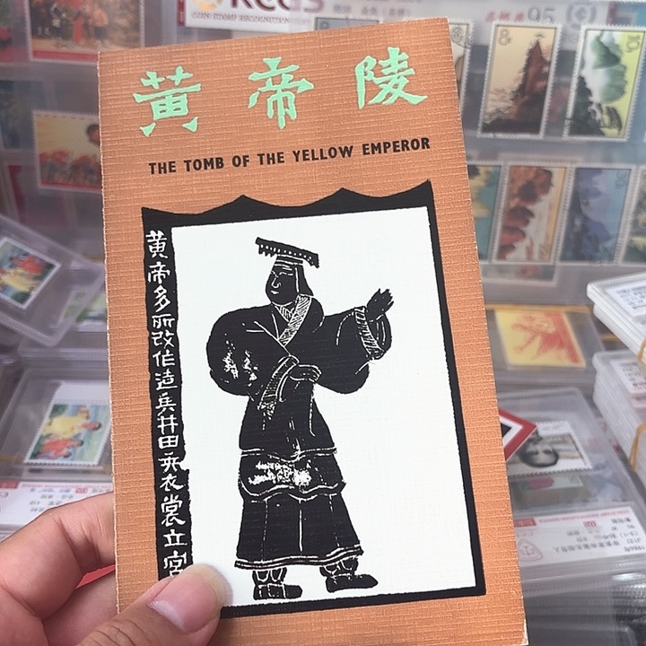 T84邮票套票邮折一个