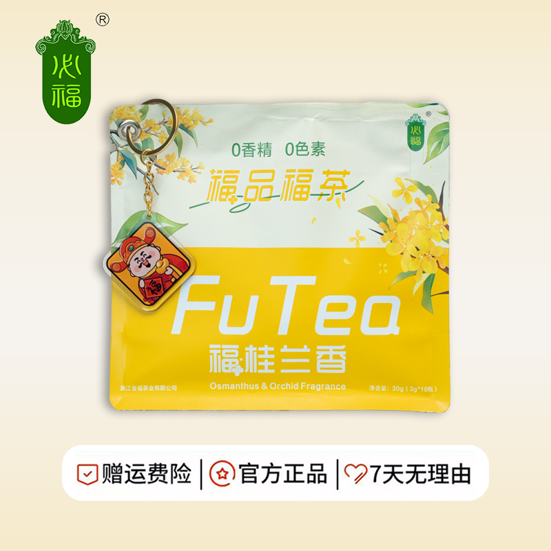 必福福品福茶福桂兰香桂花乌龙茶金观音下午茶办公用茶叶花茶10包
