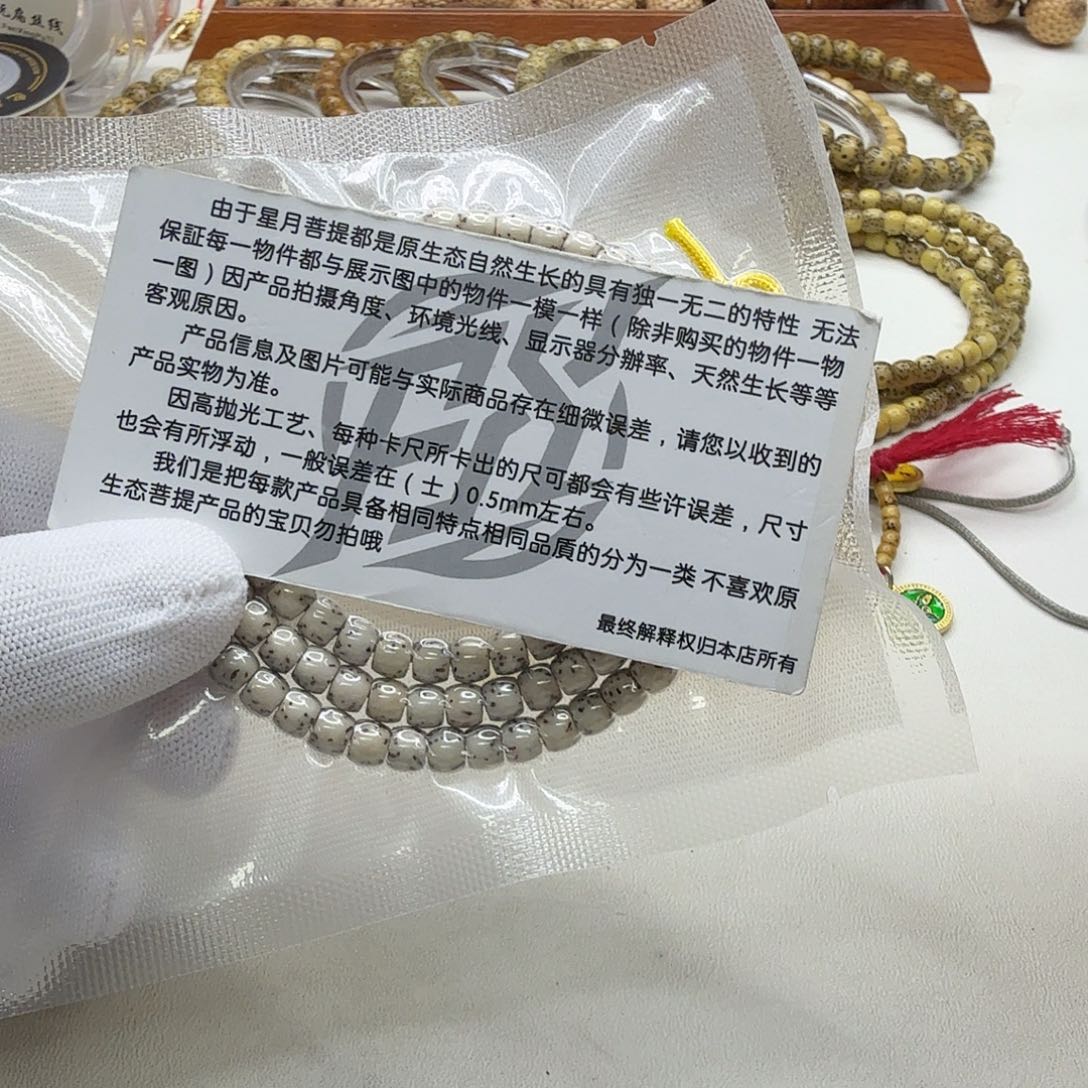 星月菩提吊坠4尊宠糯冰石玉河豚6左右108