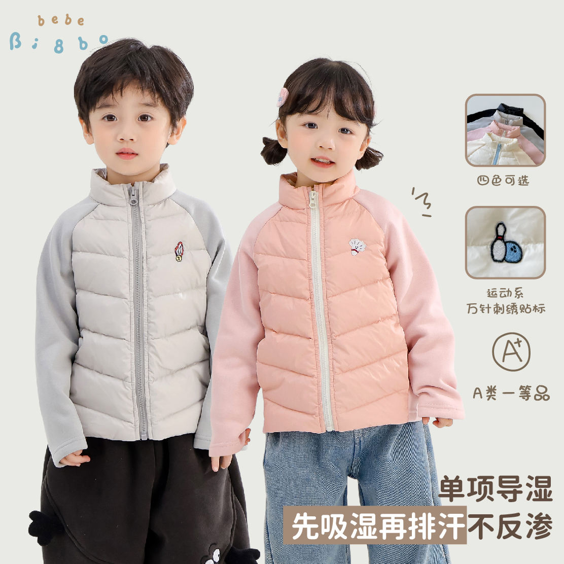 【Bi8Bo】2025深秋冬季新款男女宝同款校服神器羽绒 31708