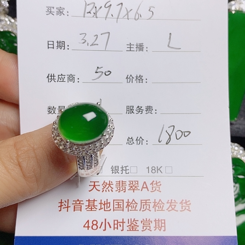 【闪购商品】翡翠未镶嵌挂件牛*蛋面