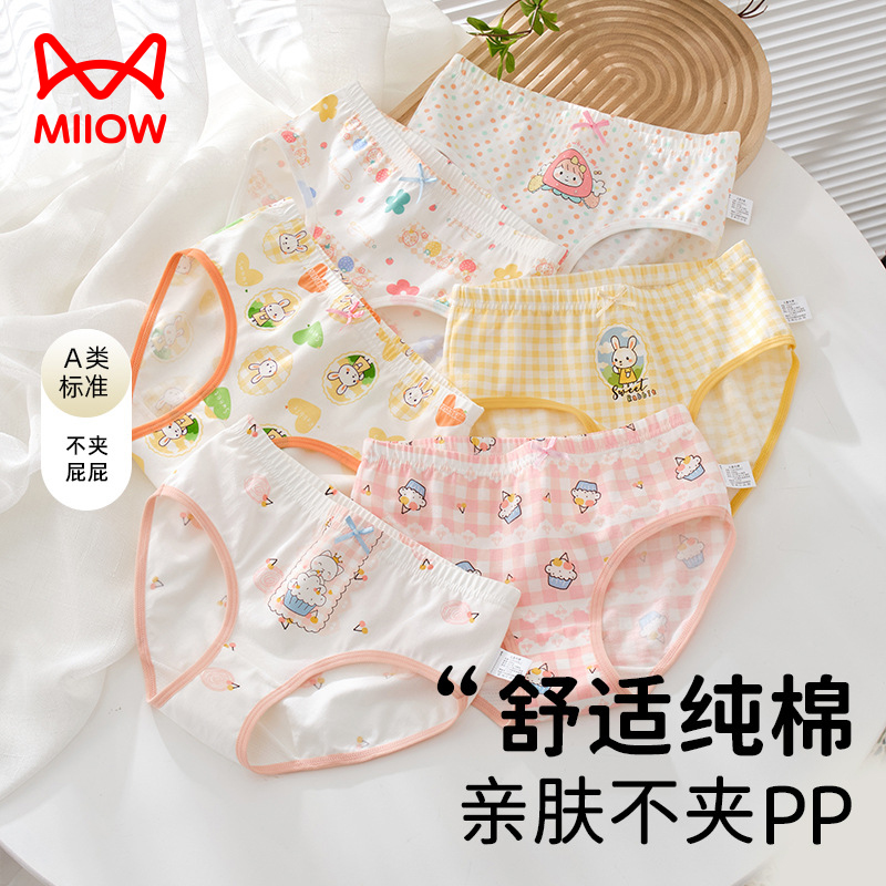 猫人女童内裤a类棉6-12岁儿童宝宝三角裤女孩学生中大童不夹屁屁