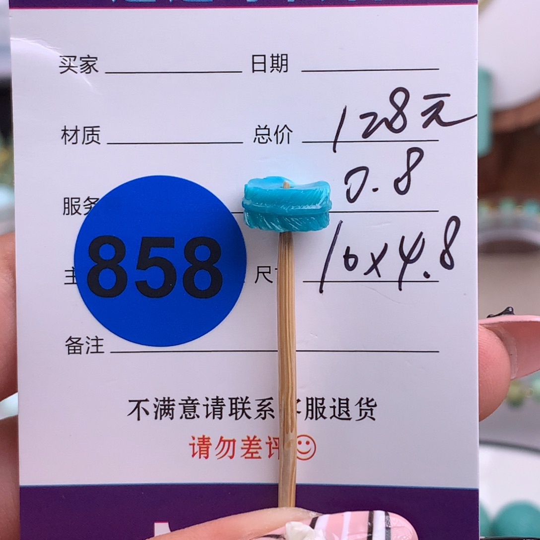 绿松石未镶嵌绿松石