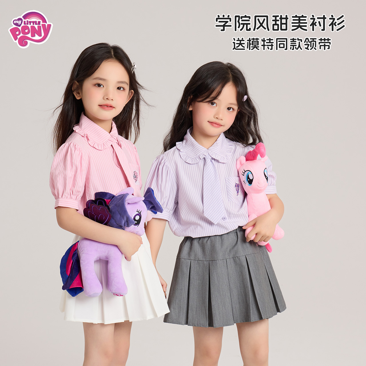 【小马宝莉】儿童夏季条纹时尚短袖女童衬衫-52381