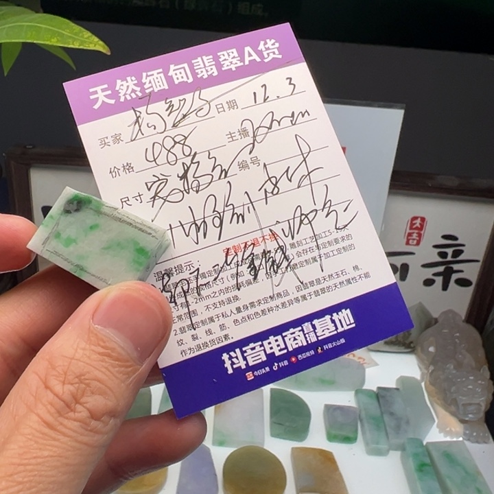 杨***文定制翡翠未镶嵌。。。。。。。。。。。。