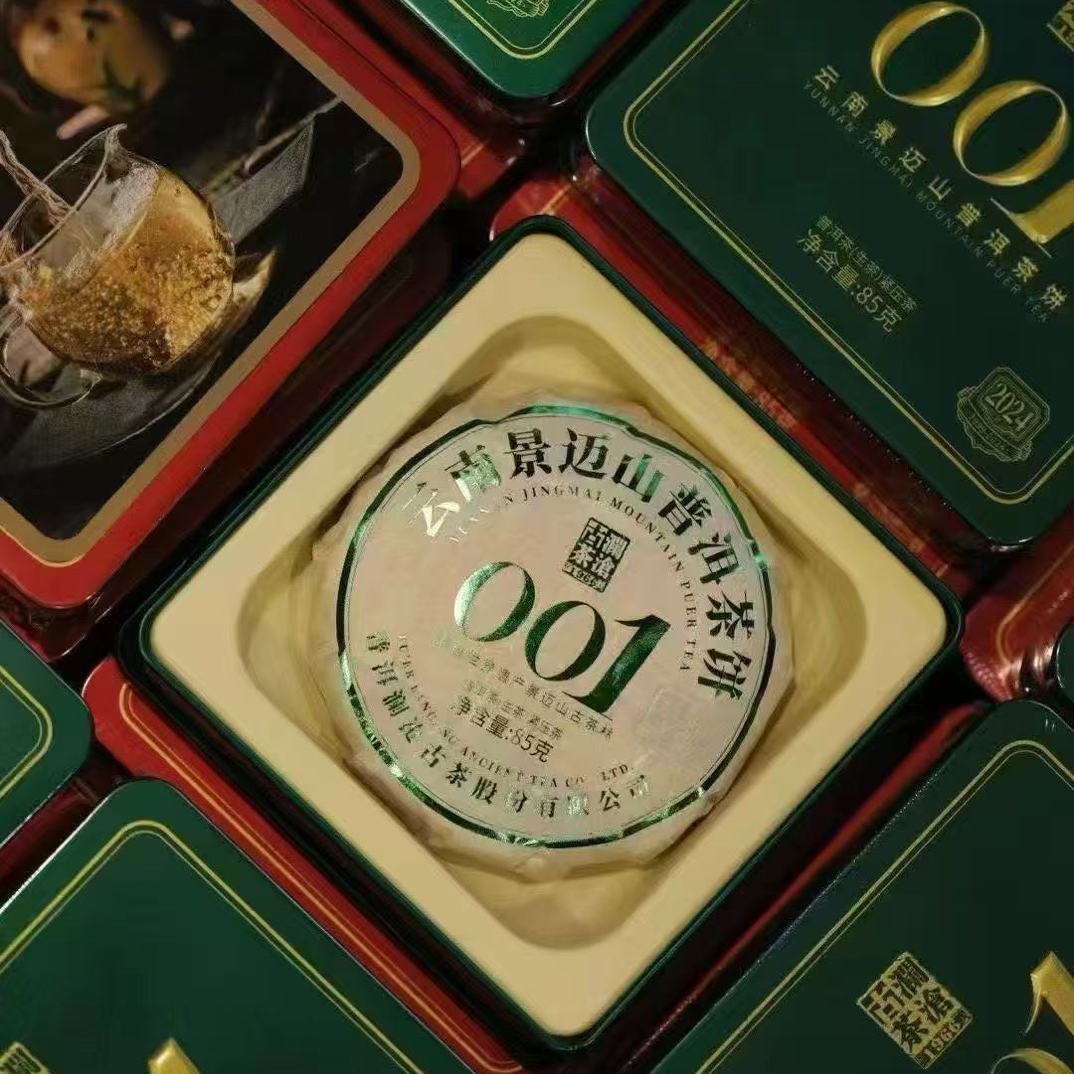 澜沧古茶 001小胖饼 2024年 85克 普洱茶 生茶