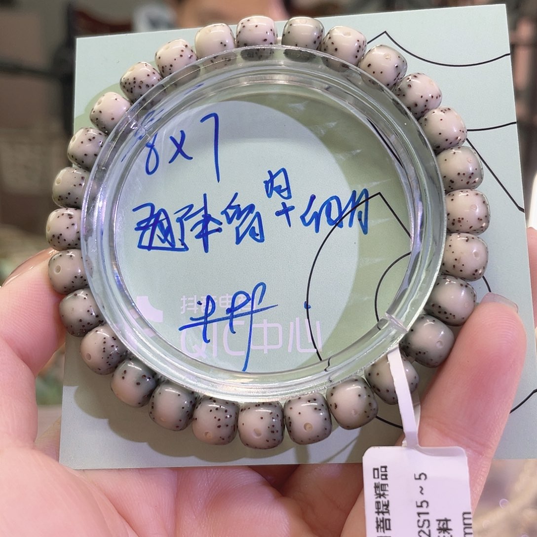 星月菩提手串海南同枝果A20