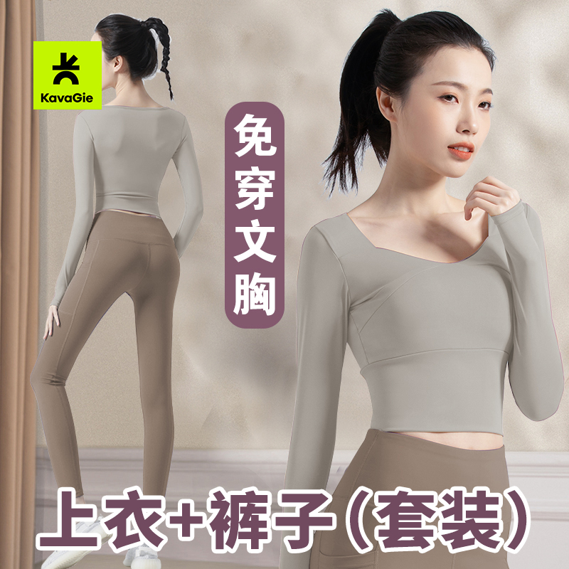 K.G【两件套】运动套装女紧身速干长袖瑜伽服套装跑步健身服春秋