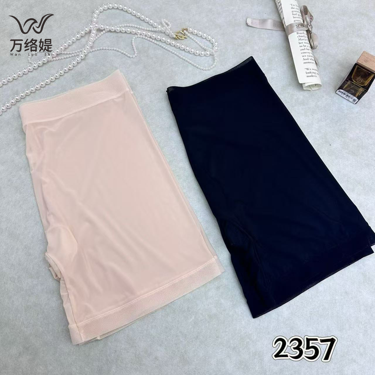 万络媞2357高腰安全裤薄款透气舒适无痕平角内裤