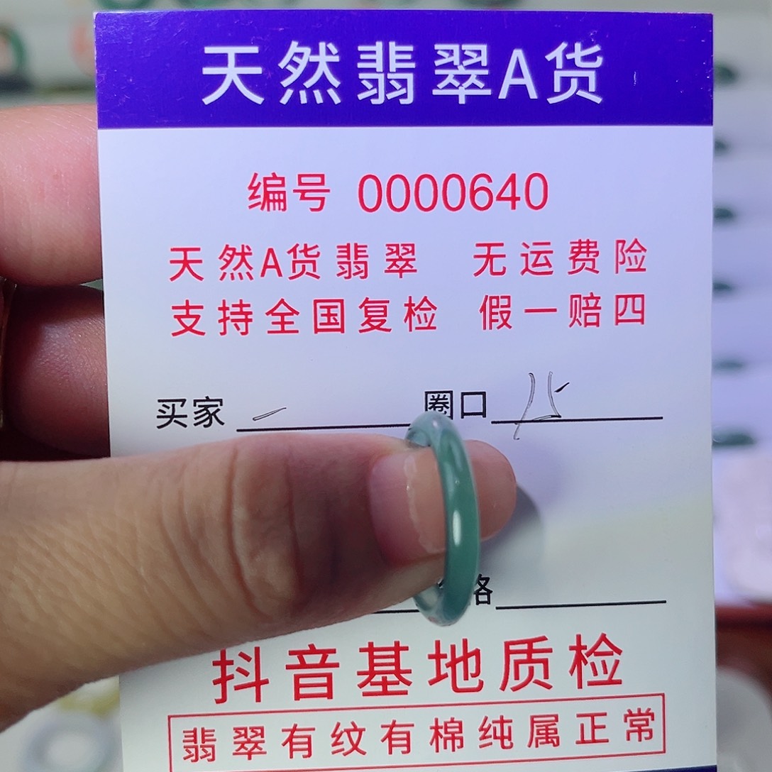 一***喵翡翠戒指未镶嵌翡翠戒指