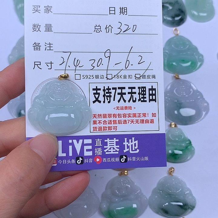 翡翠未镶嵌颈饰天然