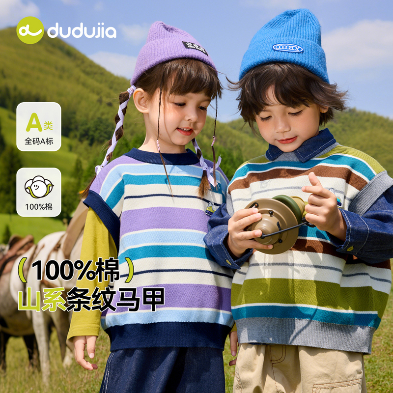 【嘟嘟家】新品上线女宝男宝休闲百搭童装新品上线马甲T5CBX002童装