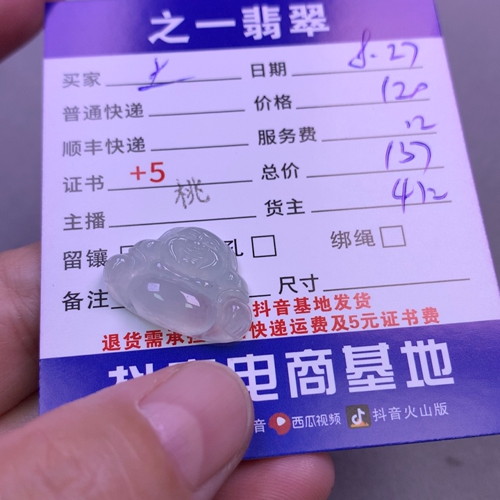颈饰未镶嵌翡翠土***?