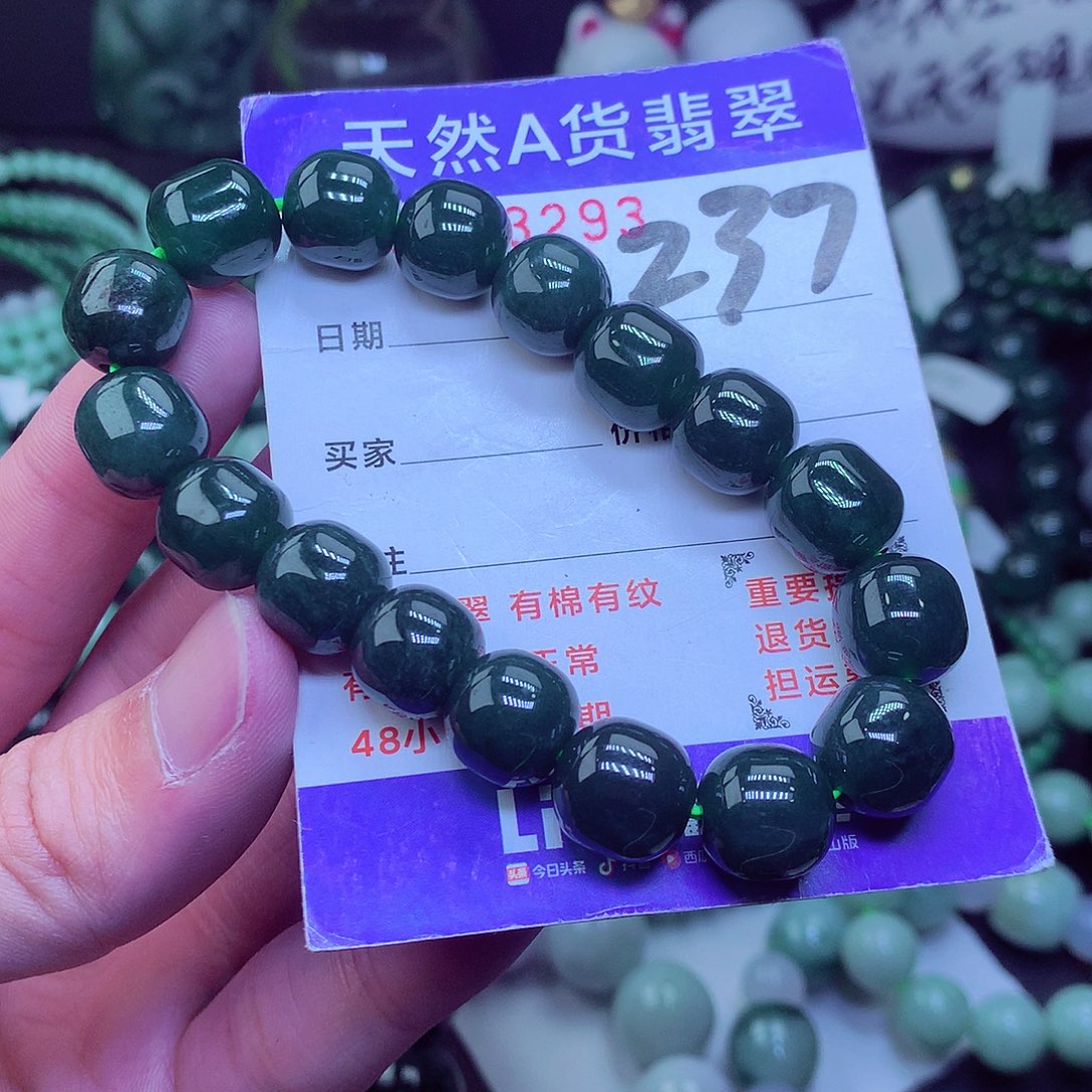 翡翠毛衣链未镶嵌