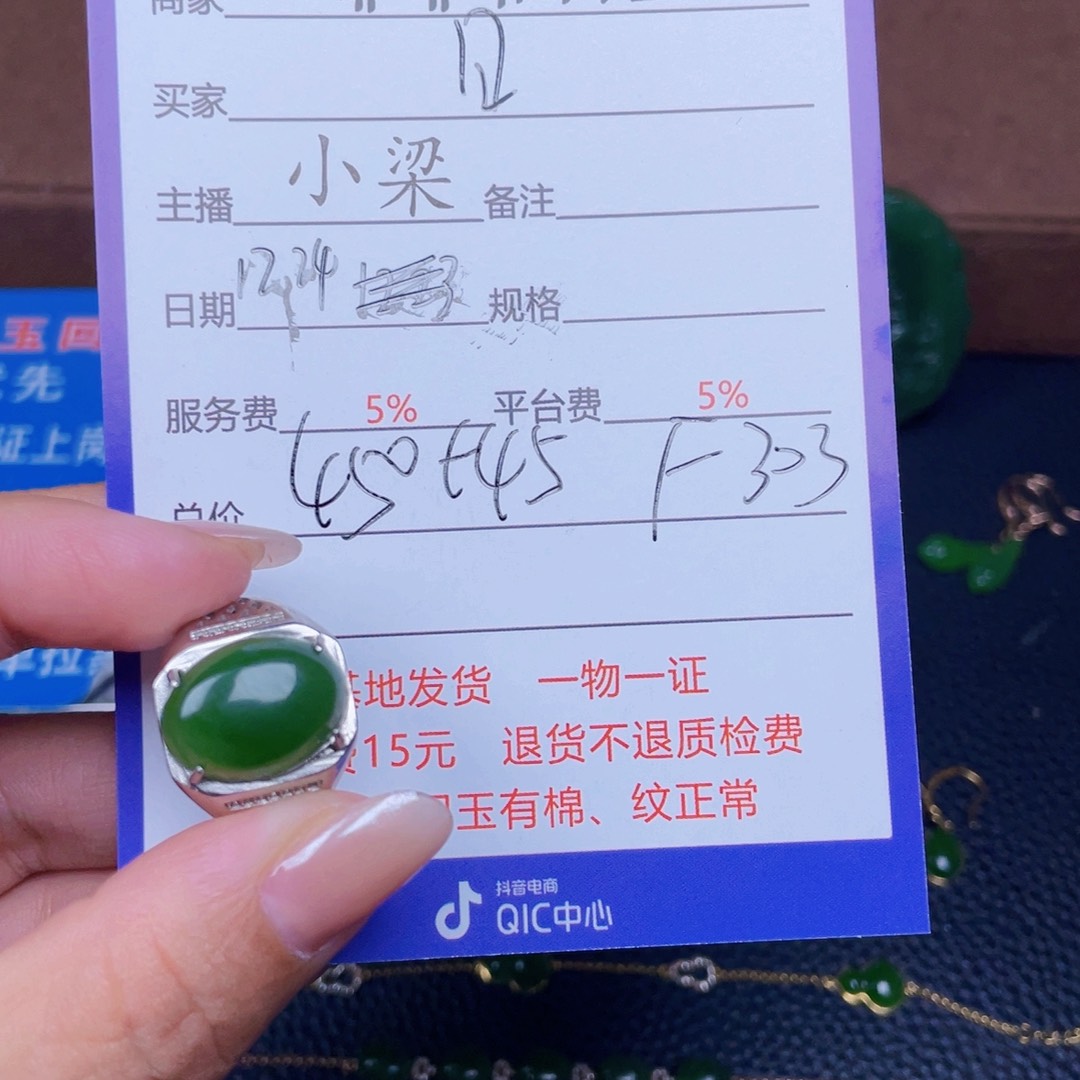 颈饰银S925镶嵌和田玉日**金