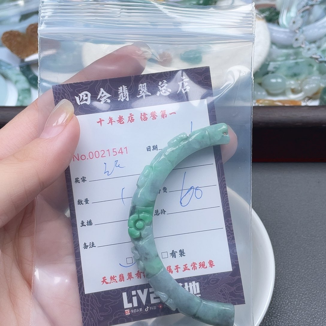 颈饰未镶嵌翡翠记****刻